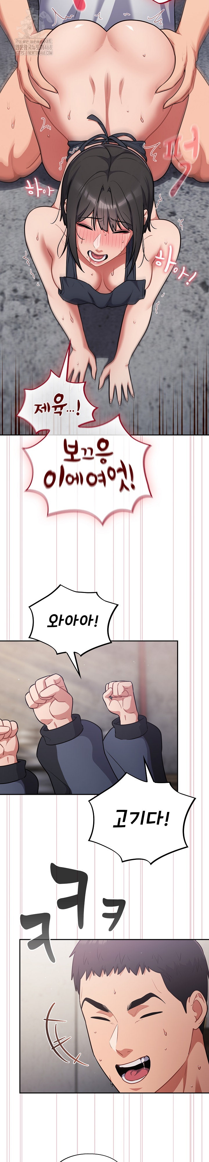 Stupid Virus Raw - Chapter 49 Page 11