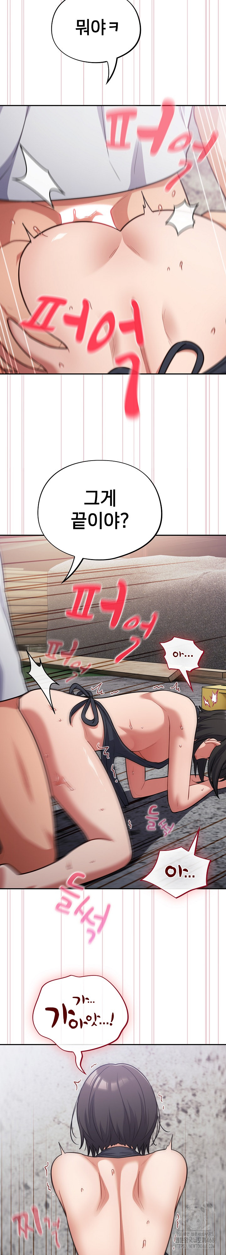 Stupid Virus Raw - Chapter 49 Page 12