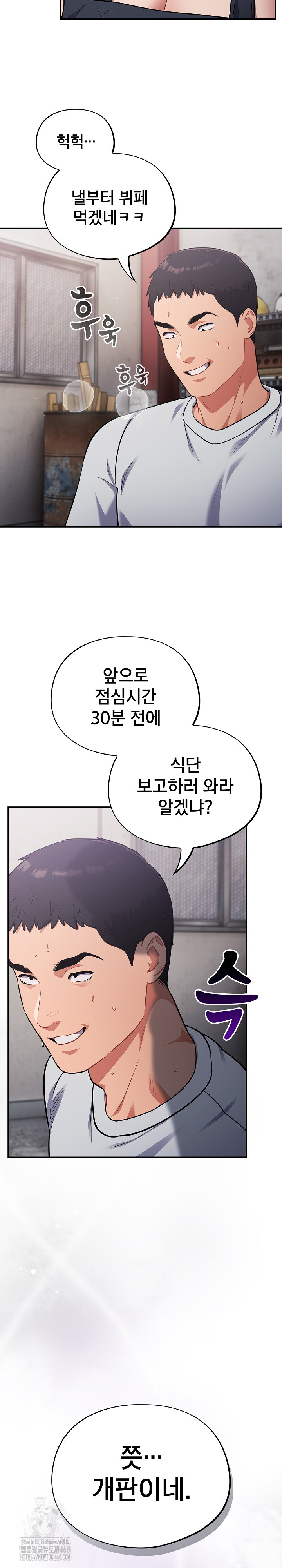 Stupid Virus Raw - Chapter 49 Page 17