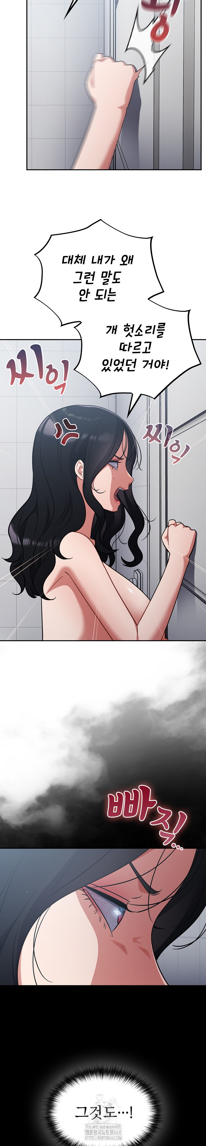 Stupid Virus Raw - Chapter 49 Page 22