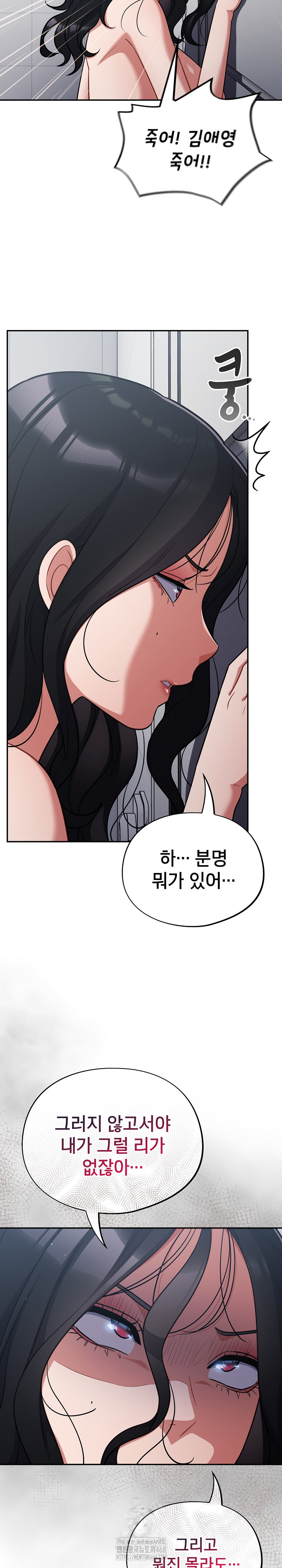 Stupid Virus Raw - Chapter 49 Page 24