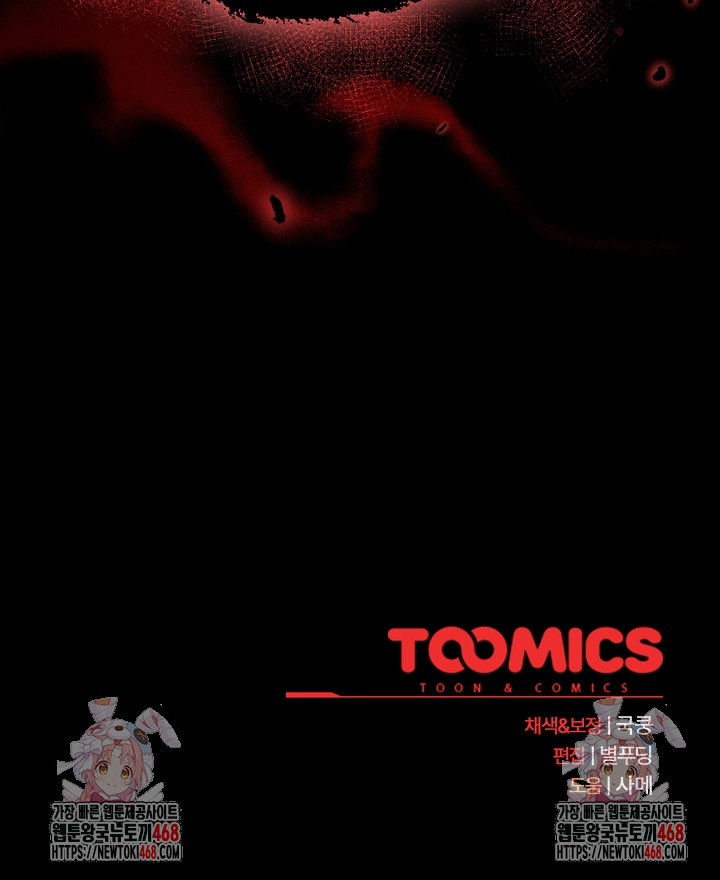 Stupid Virus Raw - Chapter 49 Page 28