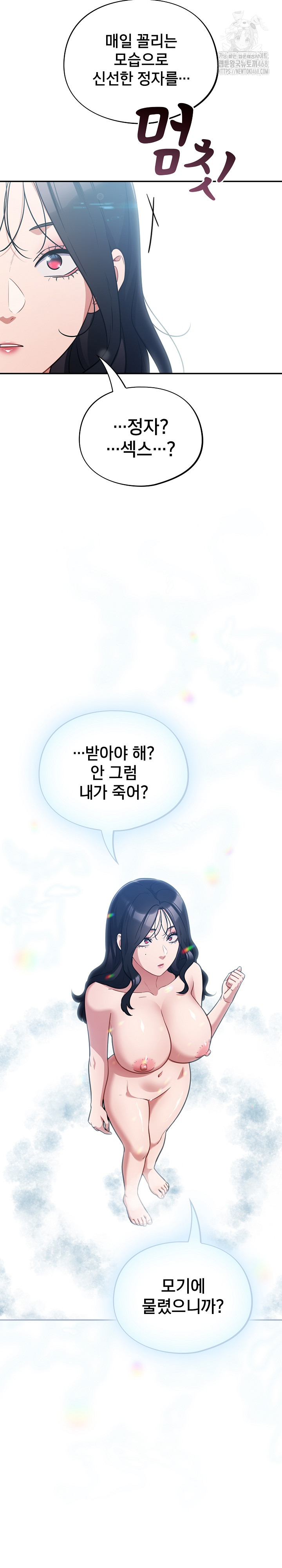 Stupid Virus Raw - Chapter 49 Page 4