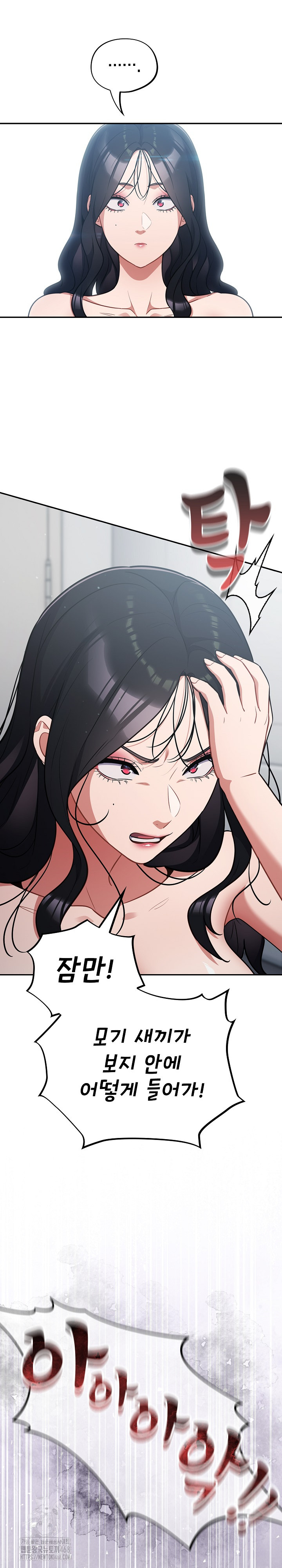 Stupid Virus Raw - Chapter 49 Page 5