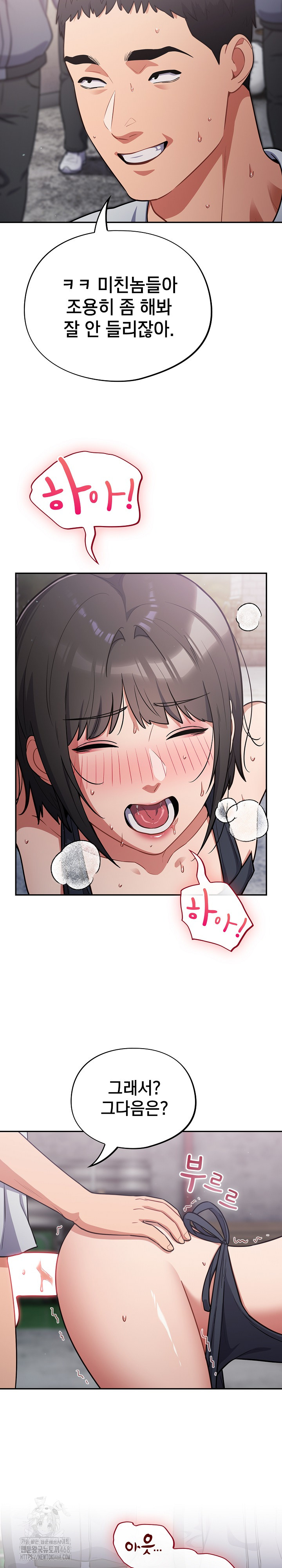 Stupid Virus Raw - Chapter 49 Page 9