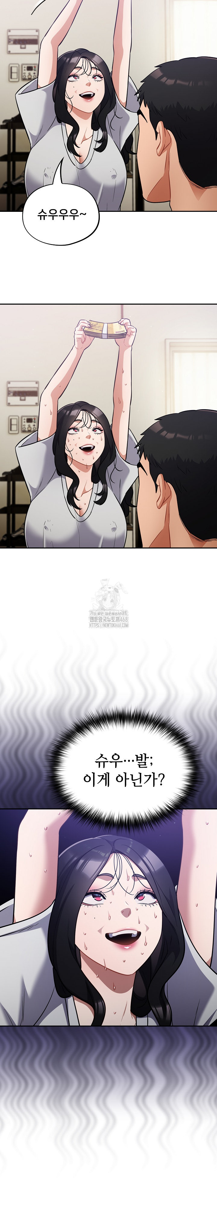 Stupid Virus Raw - Chapter 50 Page 12