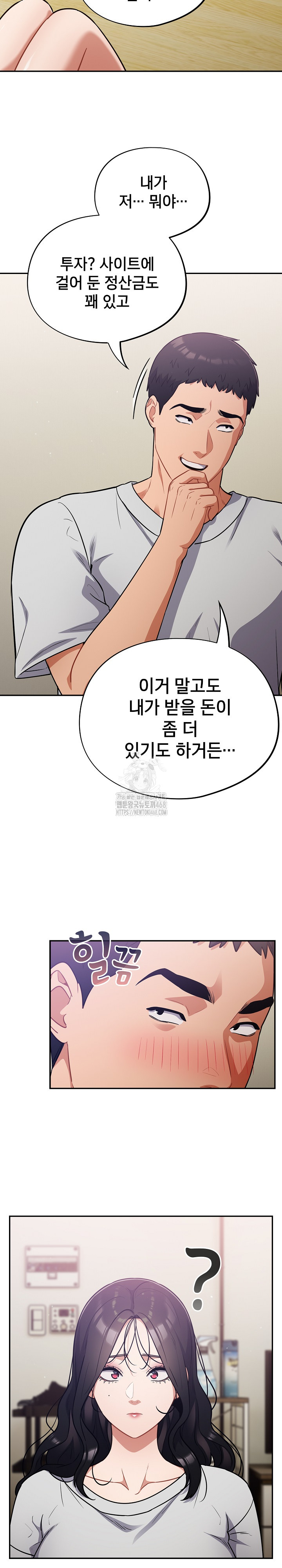 Stupid Virus Raw - Chapter 50 Page 25