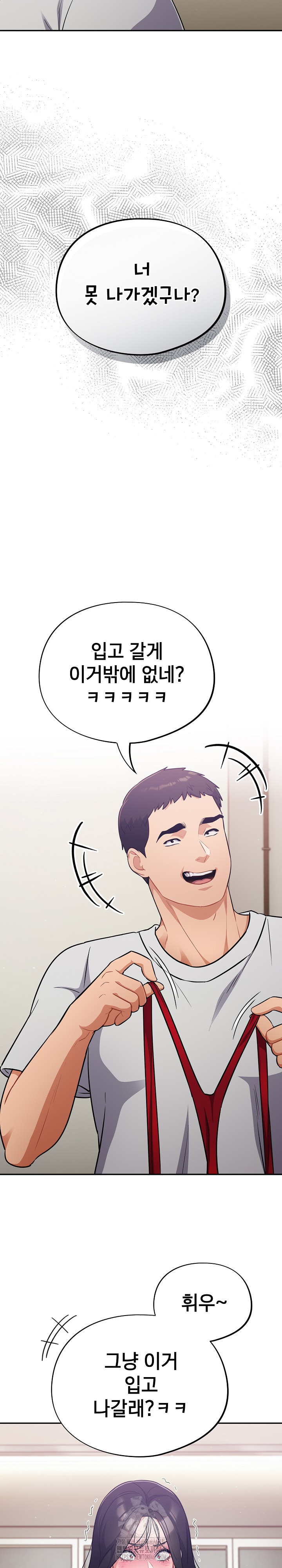 Stupid Virus Raw - Chapter 50 Page 5