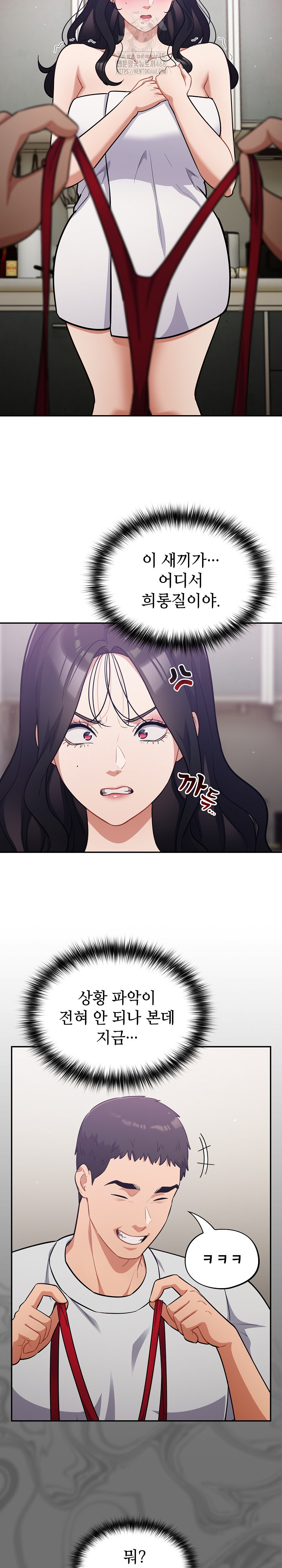 Stupid Virus Raw - Chapter 50 Page 6