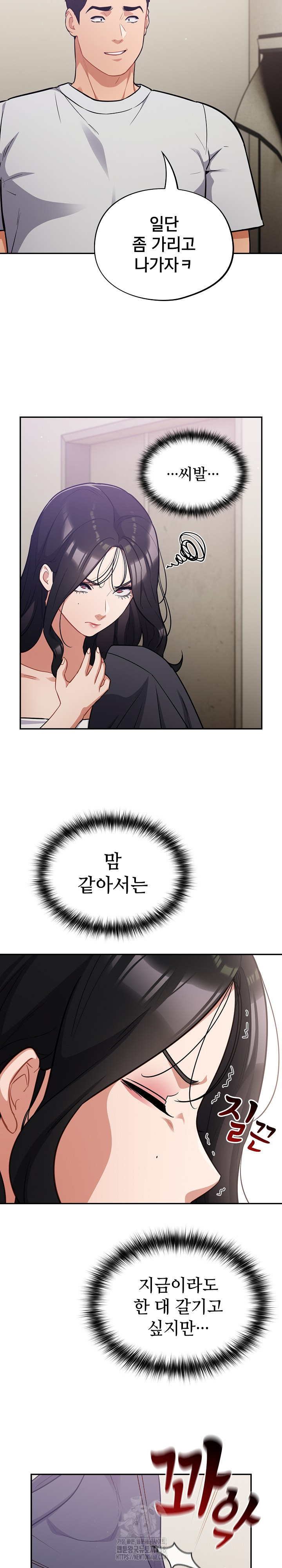 Stupid Virus Raw - Chapter 50 Page 8