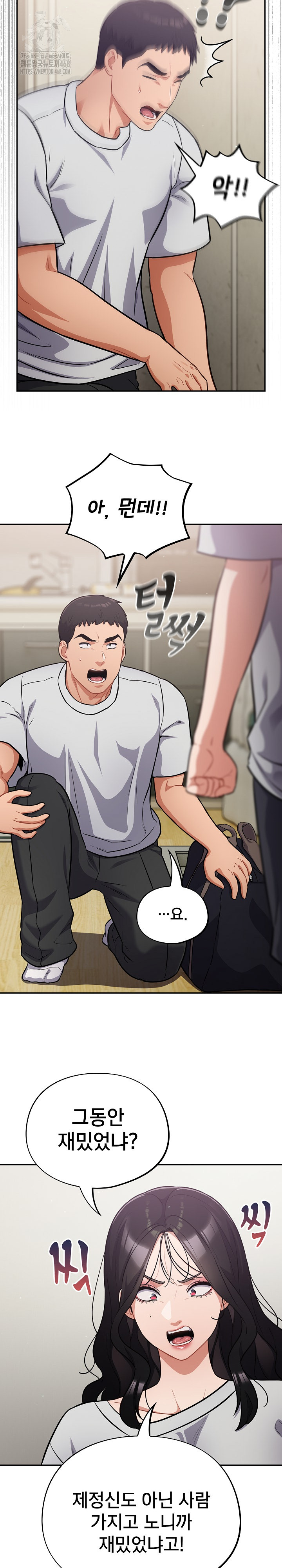 Stupid Virus Raw - Chapter 51 Page 10