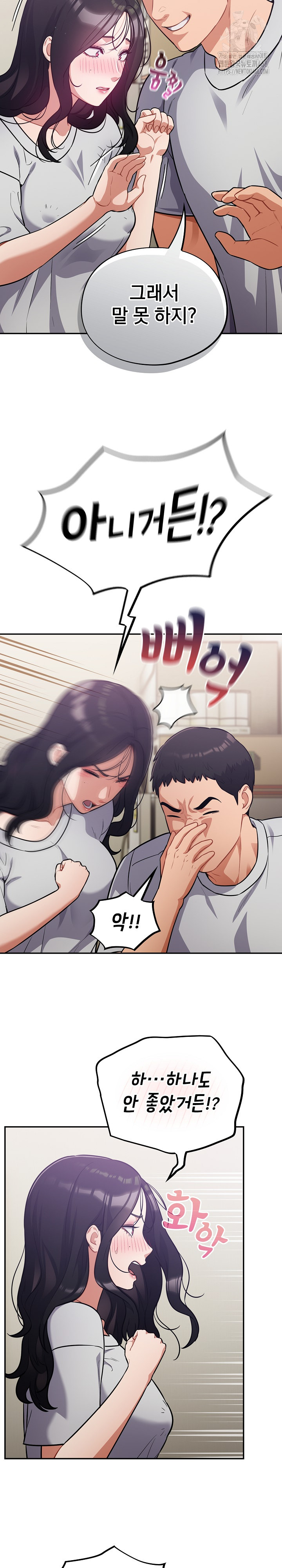 Stupid Virus Raw - Chapter 51 Page 15