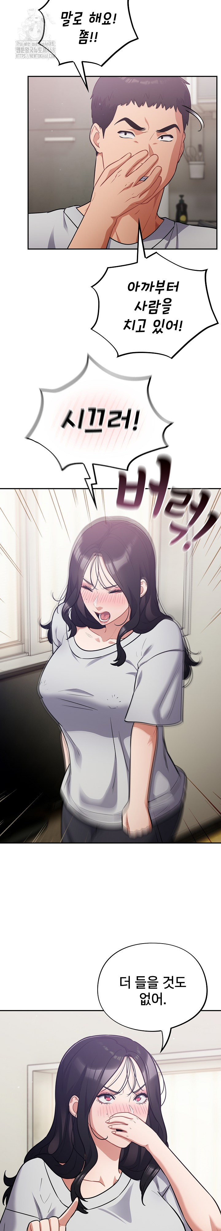 Stupid Virus Raw - Chapter 51 Page 16