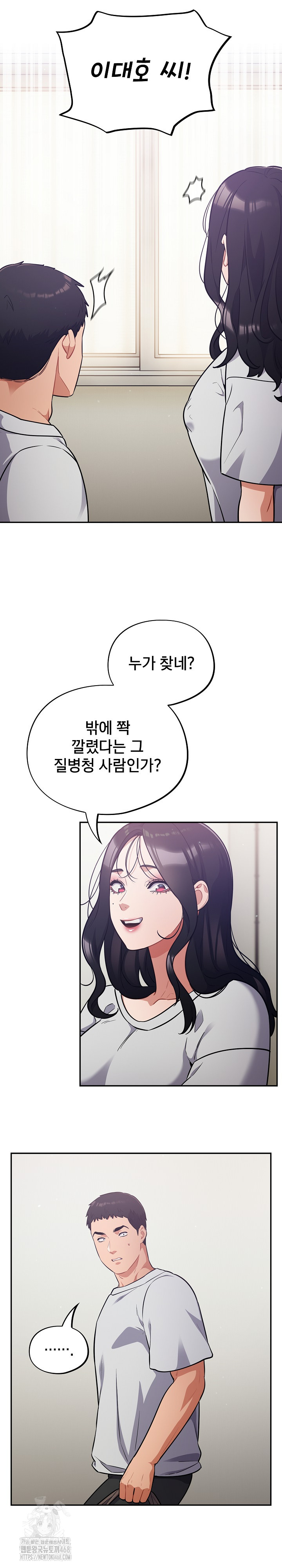 Stupid Virus Raw - Chapter 51 Page 19