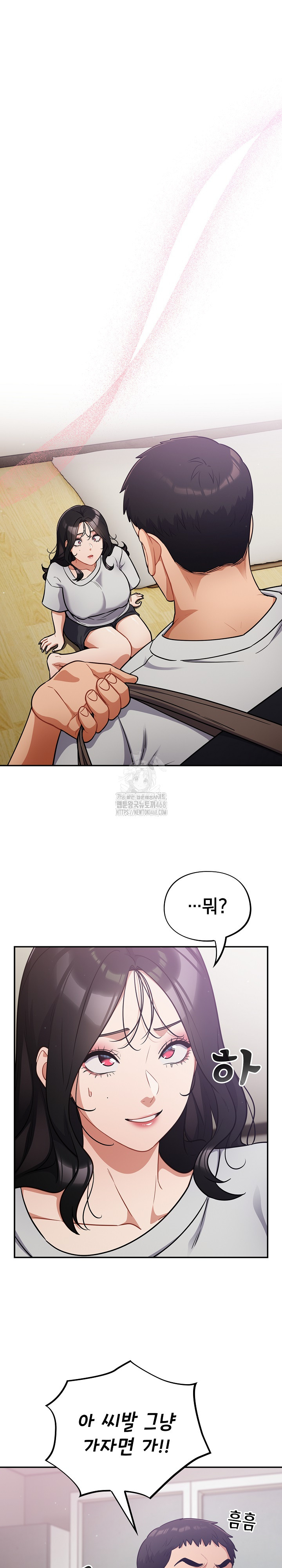 Stupid Virus Raw - Chapter 51 Page 2