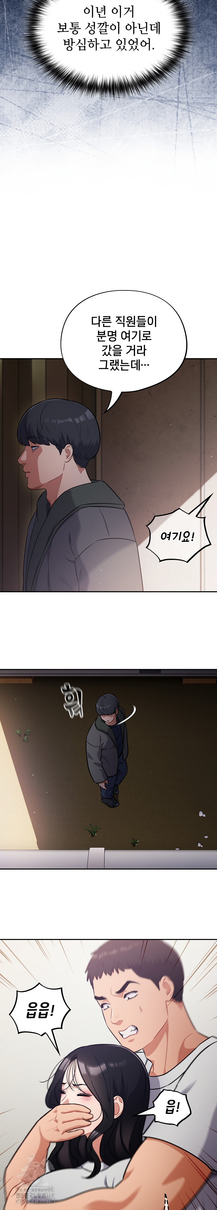 Stupid Virus Raw - Chapter 51 Page 21