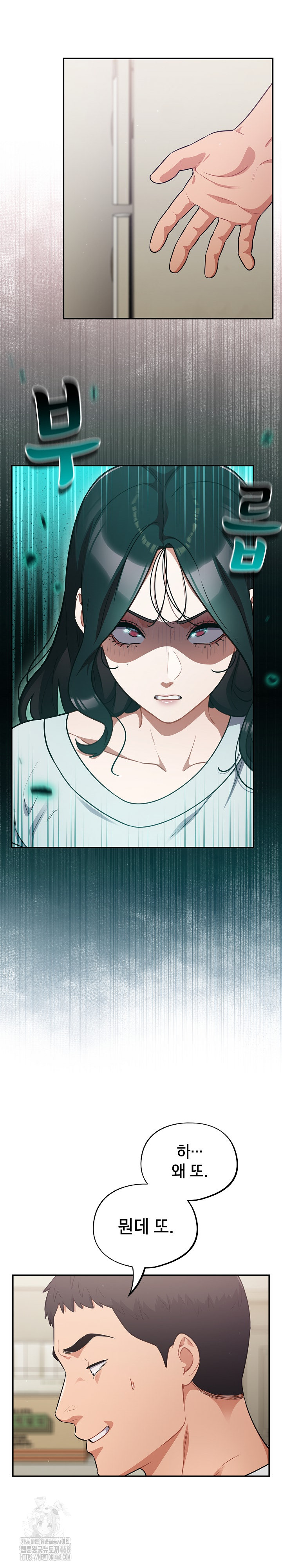 Stupid Virus Raw - Chapter 51 Page 5