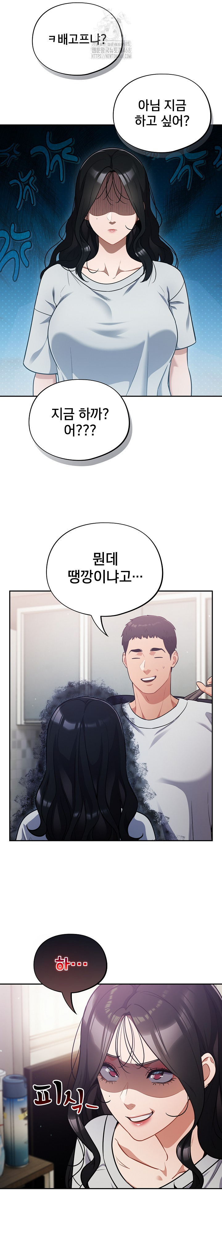 Stupid Virus Raw - Chapter 51 Page 6