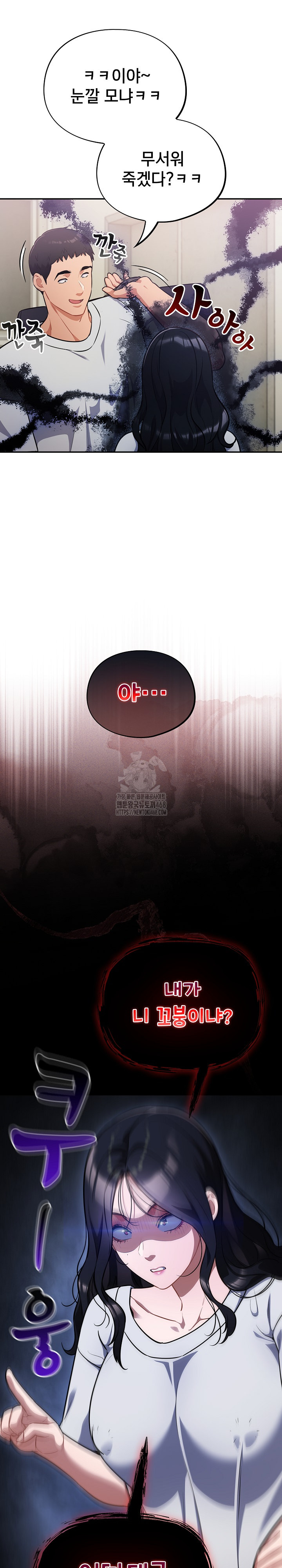 Stupid Virus Raw - Chapter 51 Page 7