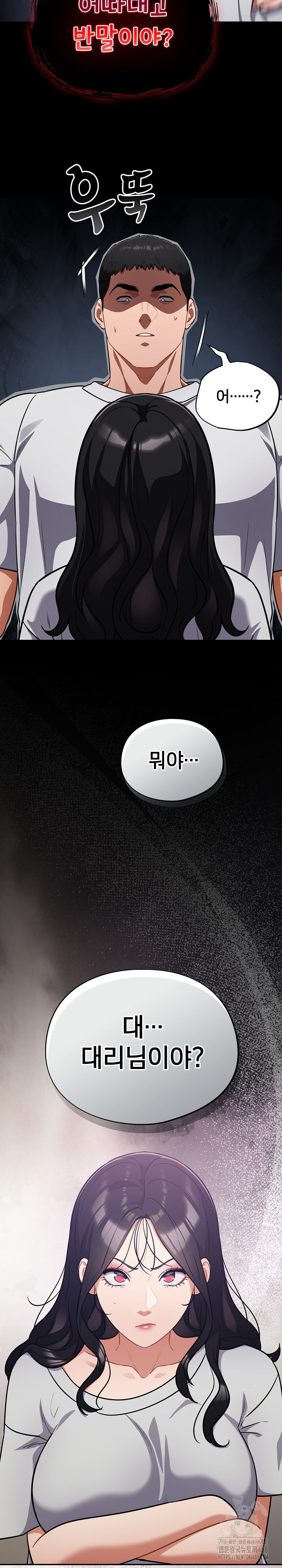 Stupid Virus Raw - Chapter 51 Page 8