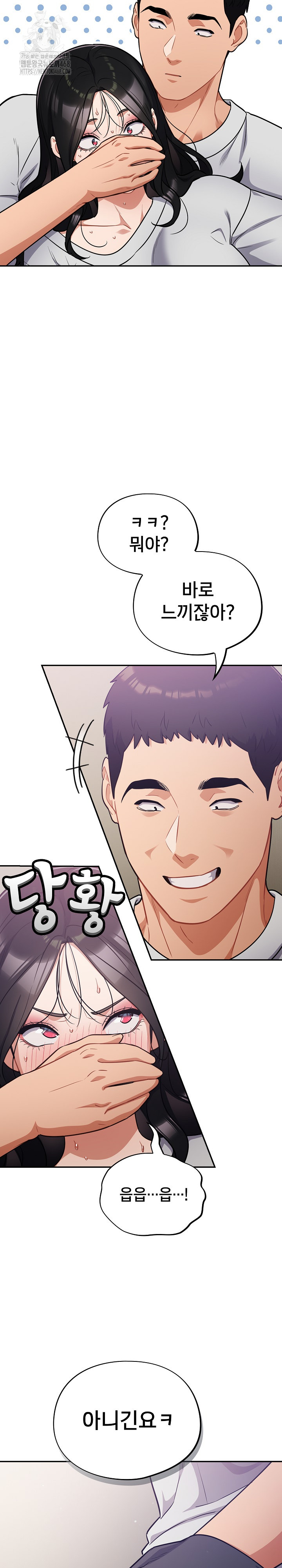 Stupid Virus Raw - Chapter 52 Page 10