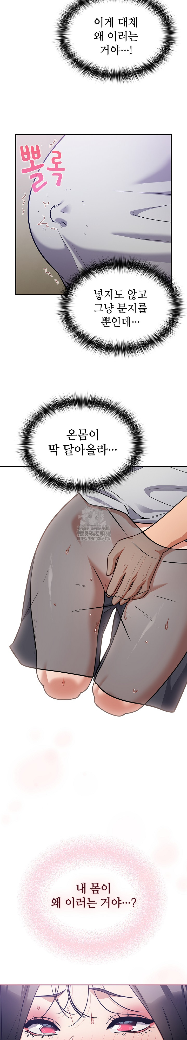 Stupid Virus Raw - Chapter 52 Page 12