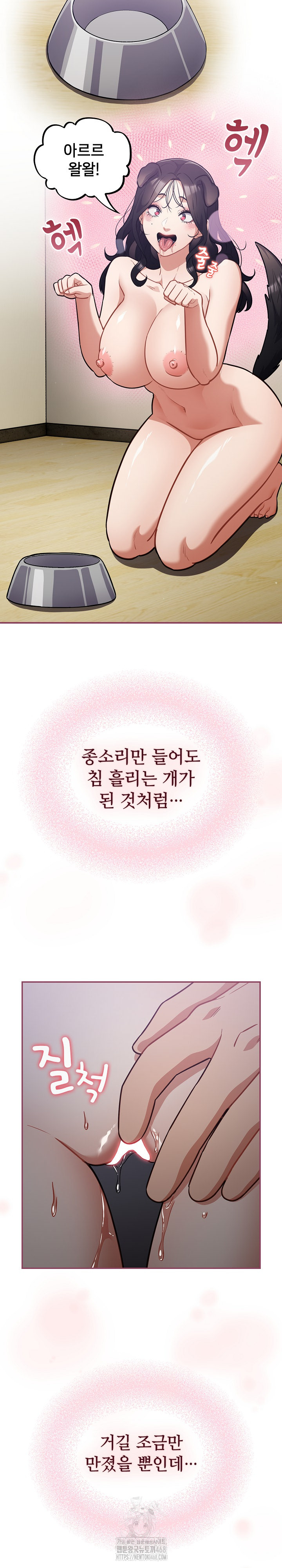 Stupid Virus Raw - Chapter 52 Page 14