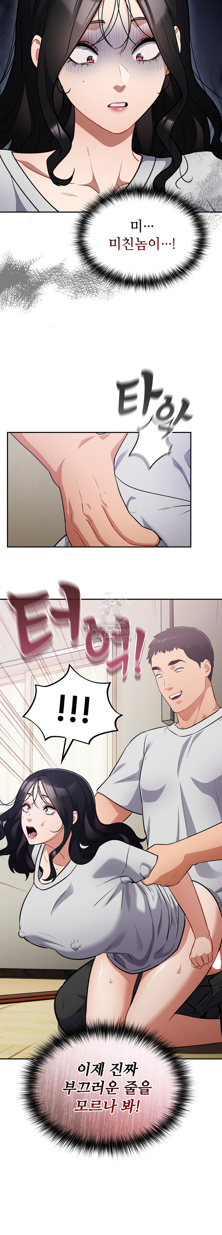 Stupid Virus Raw - Chapter 52 Page 17