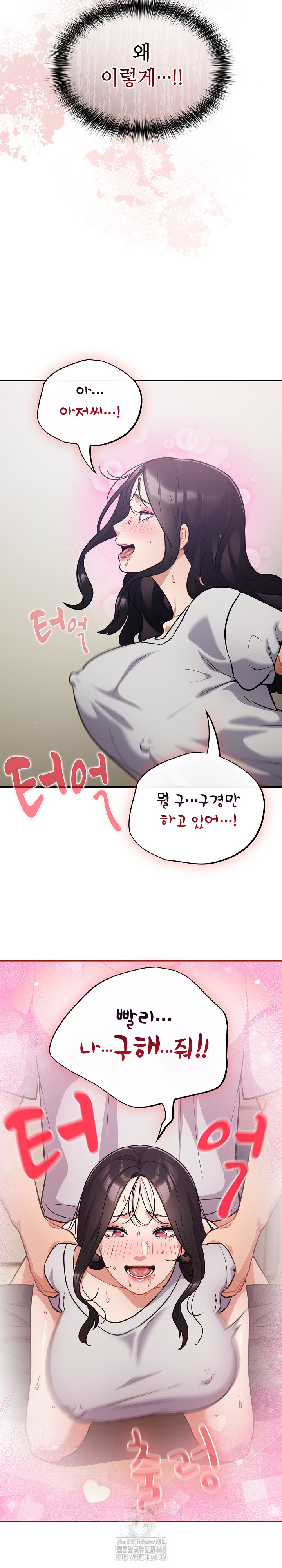 Stupid Virus Raw - Chapter 52 Page 19