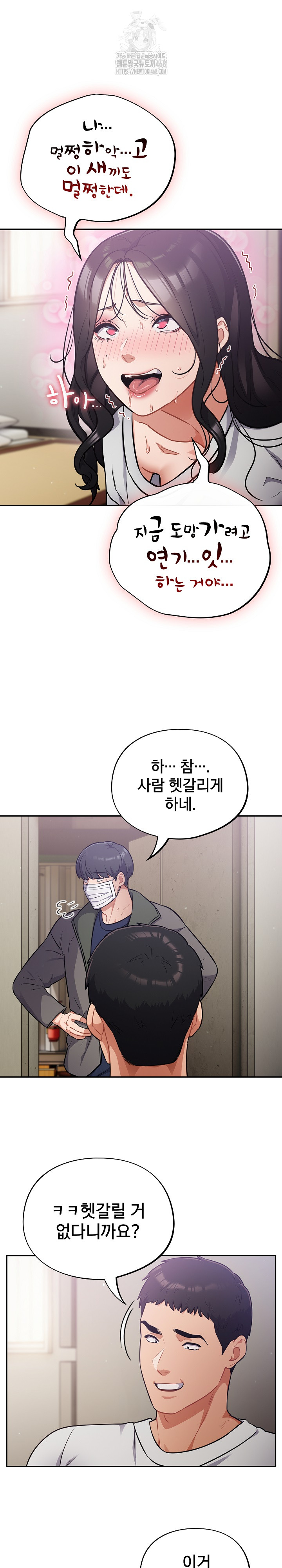 Stupid Virus Raw - Chapter 52 Page 20