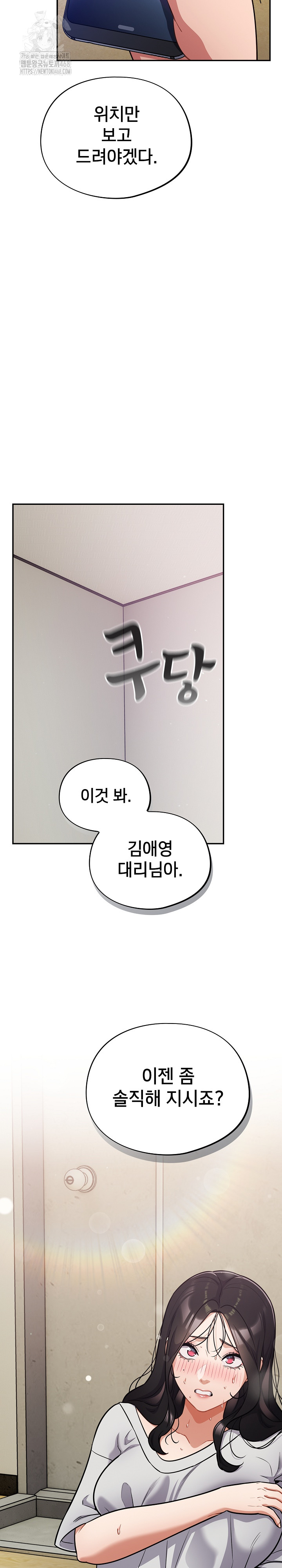 Stupid Virus Raw - Chapter 52 Page 26