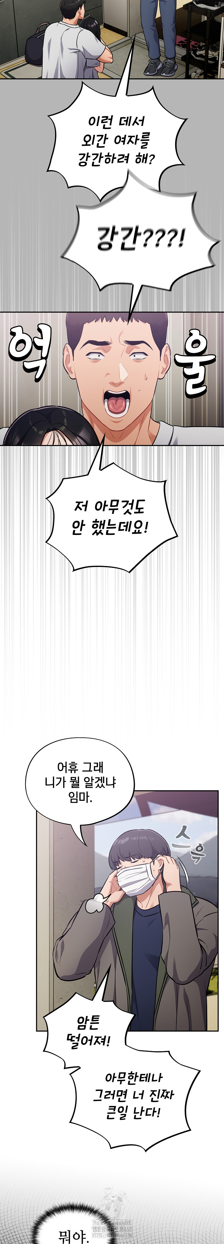 Stupid Virus Raw - Chapter 52 Page 4