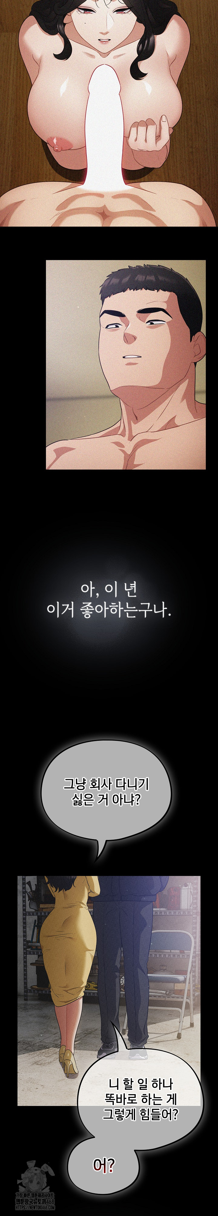 Stupid Virus Raw - Chapter 53 Page 11