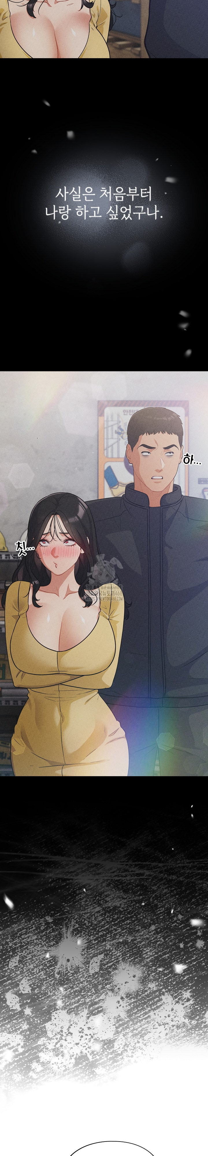 Stupid Virus Raw - Chapter 53 Page 13