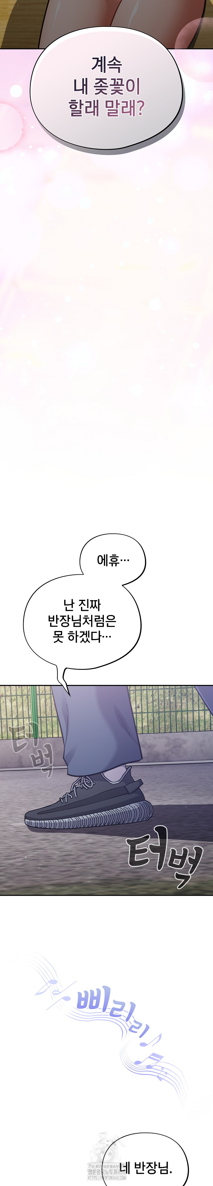 Stupid Virus Raw - Chapter 53 Page 15