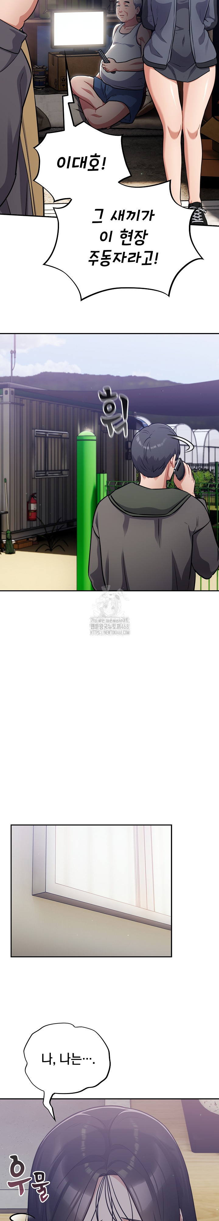 Stupid Virus Raw - Chapter 53 Page 17