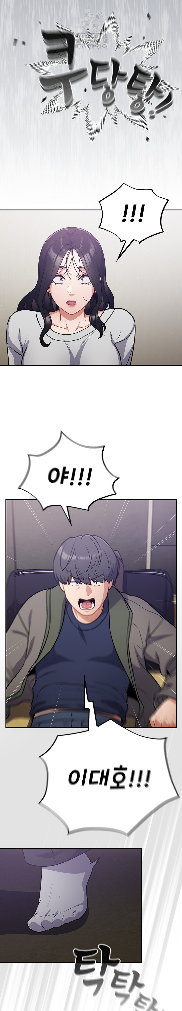 Stupid Virus Raw - Chapter 53 Page 20