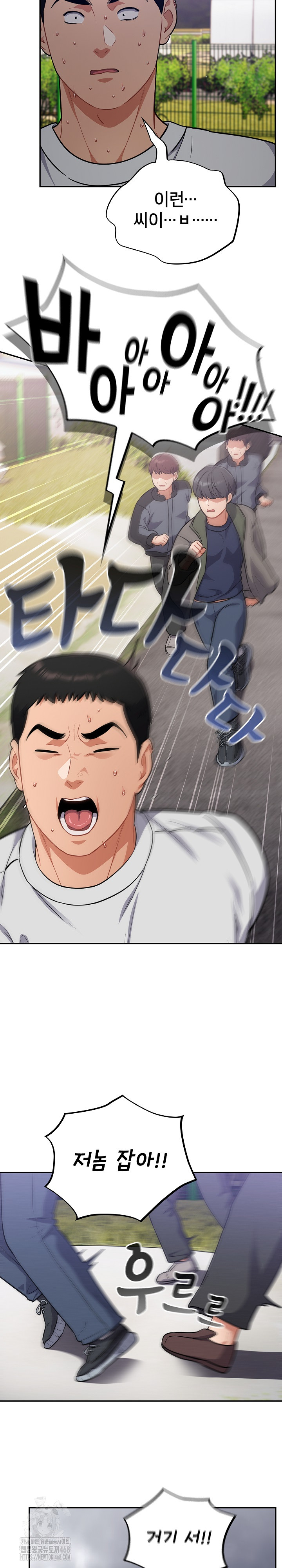 Stupid Virus Raw - Chapter 53 Page 23