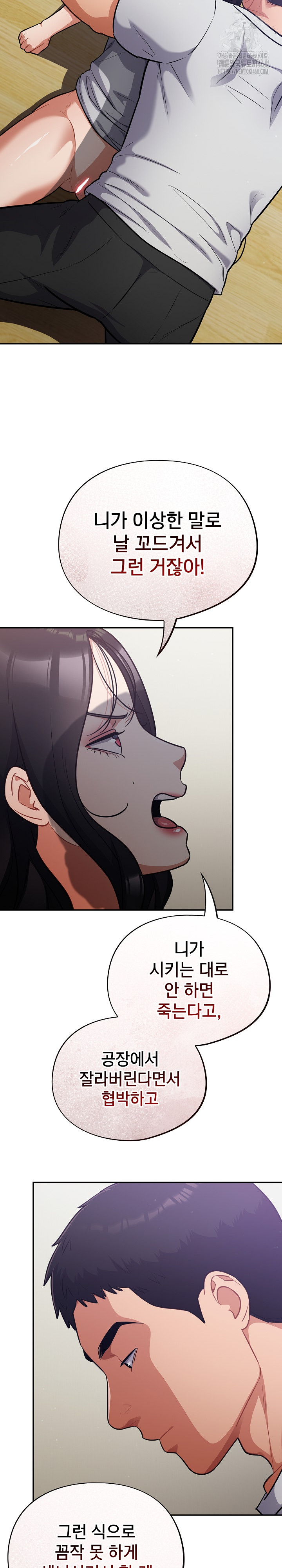 Stupid Virus Raw - Chapter 53 Page 4