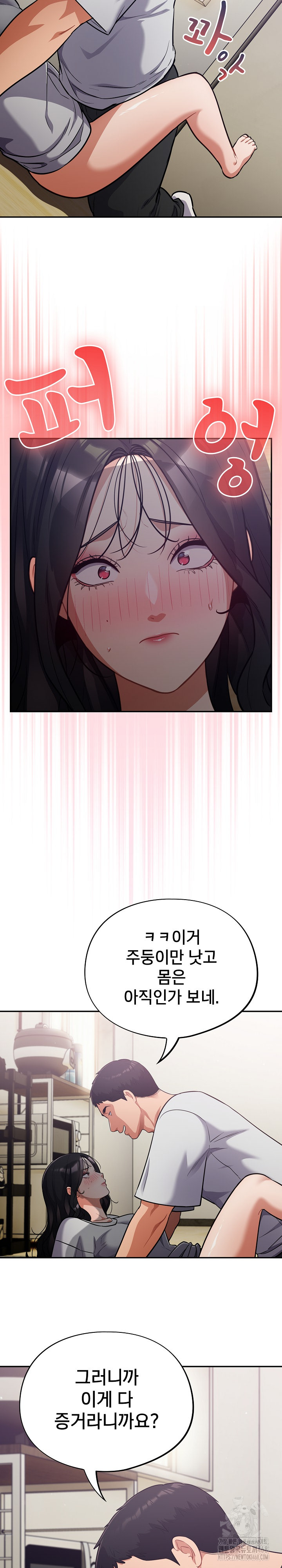 Stupid Virus Raw - Chapter 53 Page 7