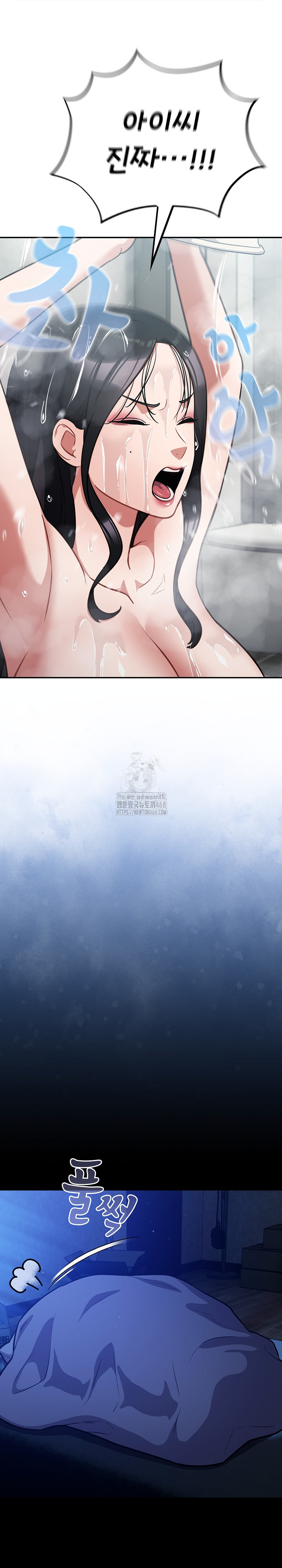 Stupid Virus Raw - Chapter 55 Page 10