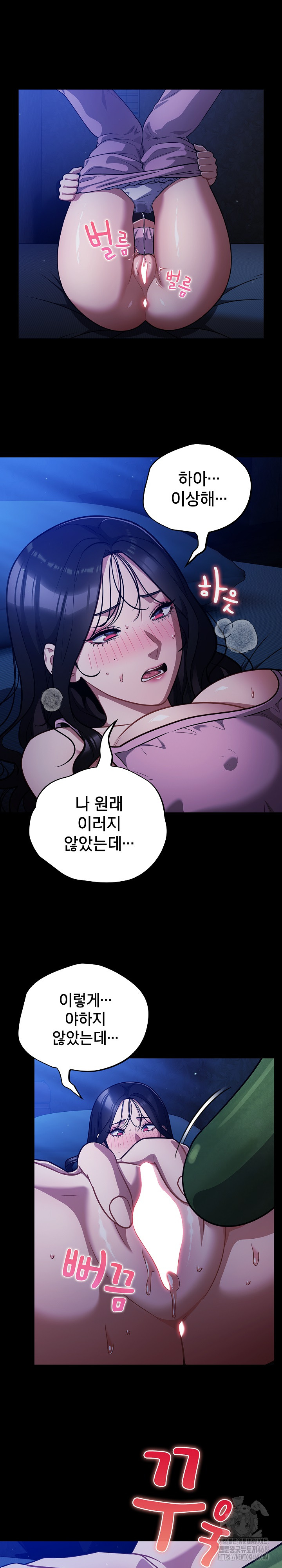 Stupid Virus Raw - Chapter 55 Page 13