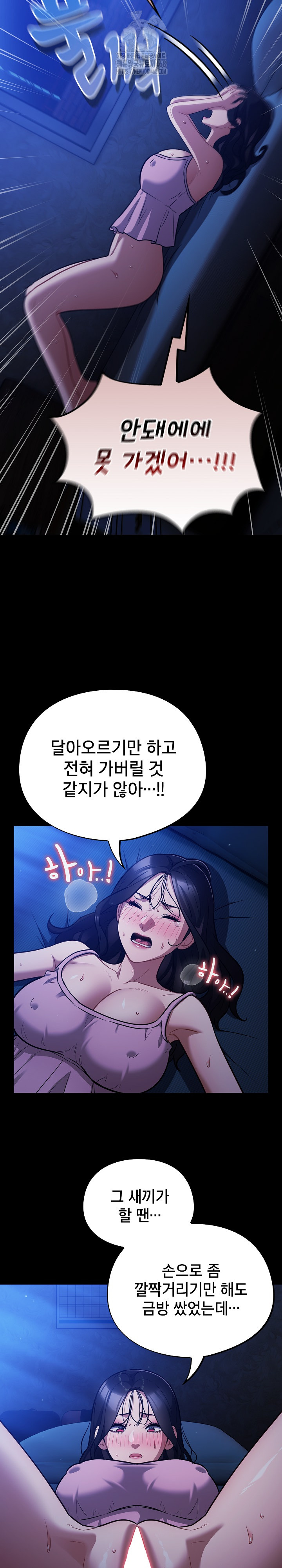 Stupid Virus Raw - Chapter 55 Page 17