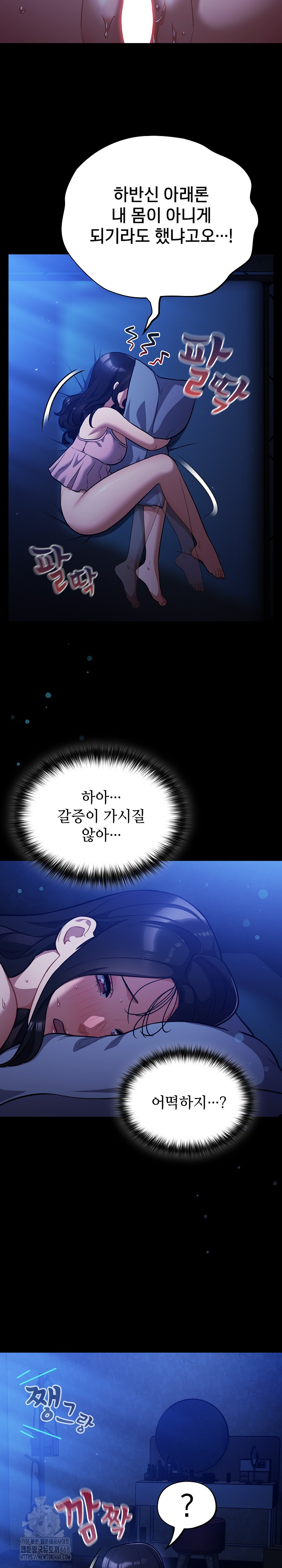 Stupid Virus Raw - Chapter 55 Page 18