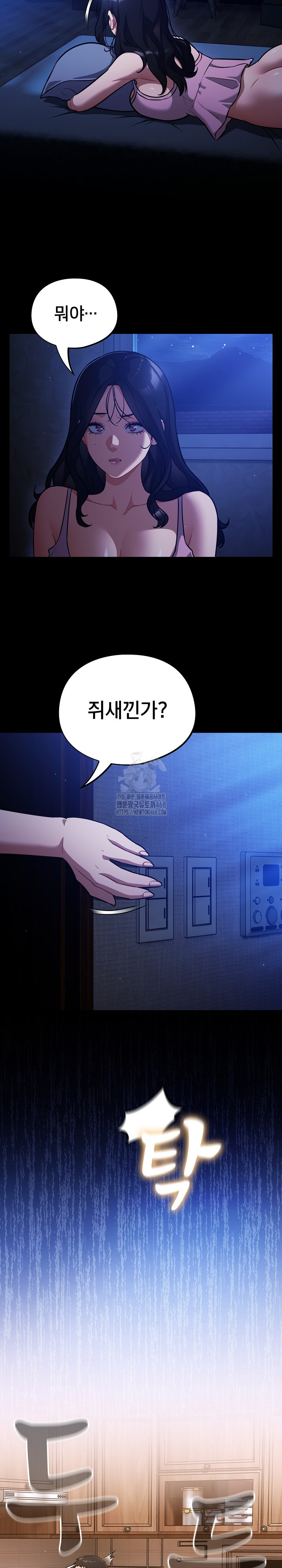 Stupid Virus Raw - Chapter 55 Page 19