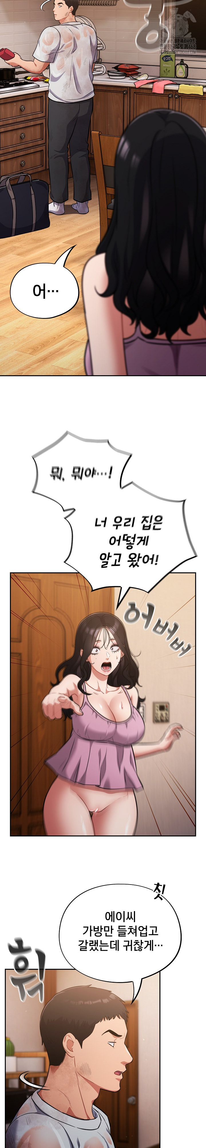 Stupid Virus Raw - Chapter 55 Page 20