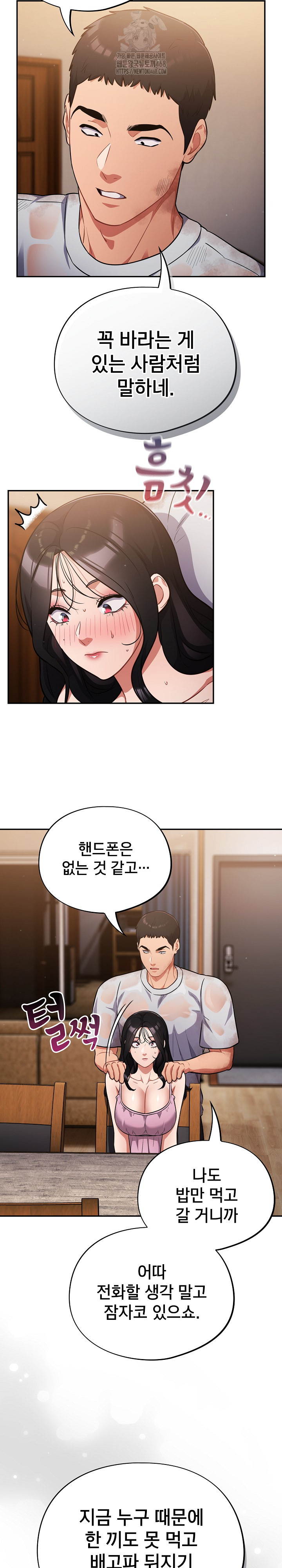 Stupid Virus Raw - Chapter 55 Page 22