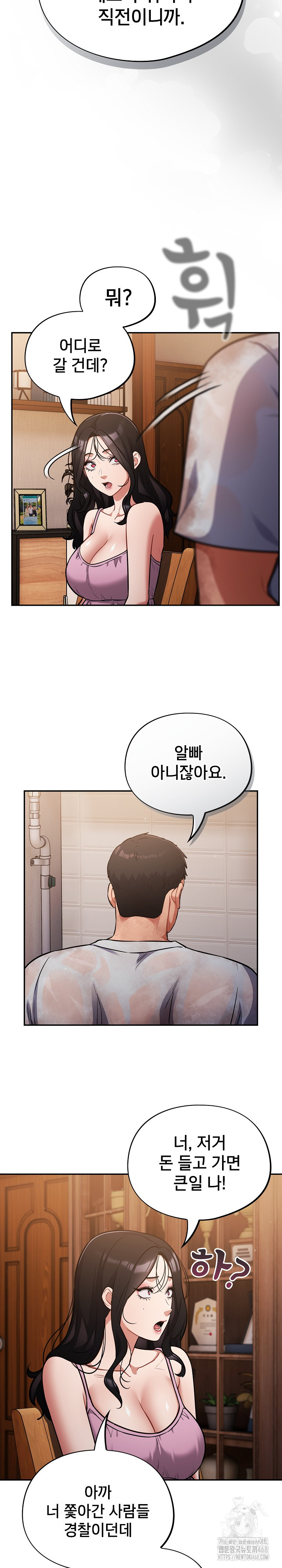 Stupid Virus Raw - Chapter 55 Page 23