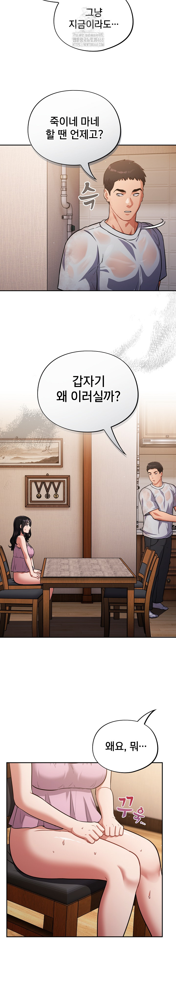 Stupid Virus Raw - Chapter 55 Page 24