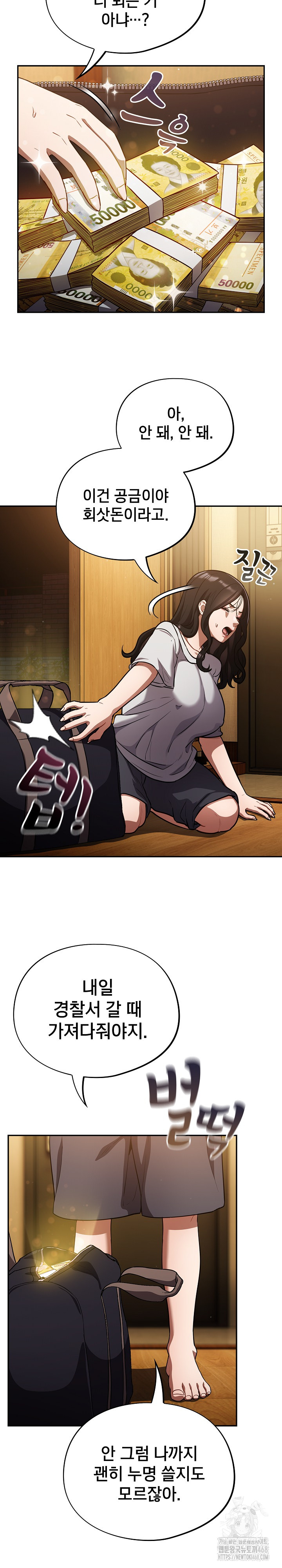 Stupid Virus Raw - Chapter 55 Page 4